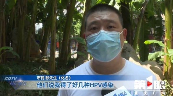 配资平台哪家正规 私立医院检查HPV“感染严重易致癌变”，男子花万元治疗，三甲医院结果截然相反